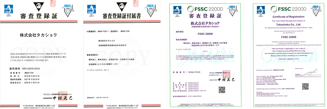 登録証